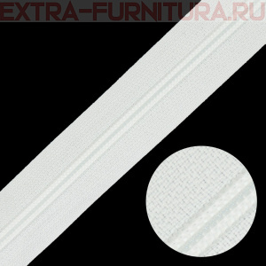  Молния рулонная спираль тип Т5, цв. белый, пл.14 гр/м