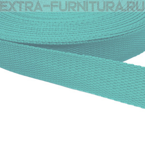 Стропа шир.30мм, цв.425 бирюза, уп.50м, пл. 11,7 гр/м