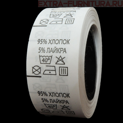 Составник (рул. 500шт) 95% хлопок 5% лайкра
